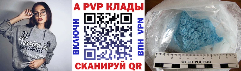 цены   Волчанск  Alpha-PVP СК 