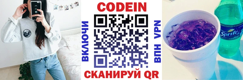 Кодеиновый сироп Lean Purple Drank  где купить наркотик  Волчанск 