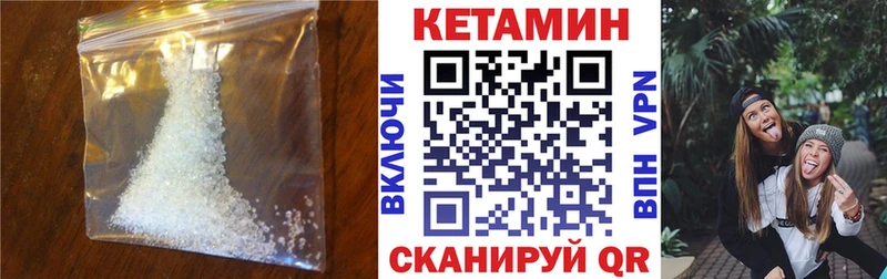 КЕТАМИН ketamine  Волчанск 