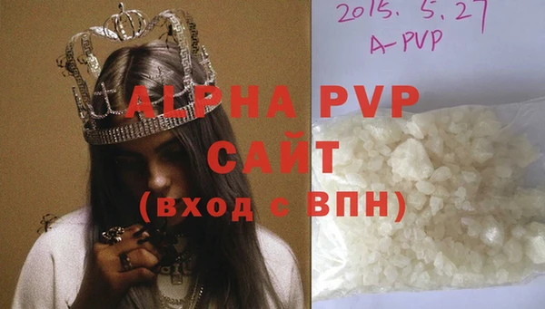 ALPHA-PVP Балахна