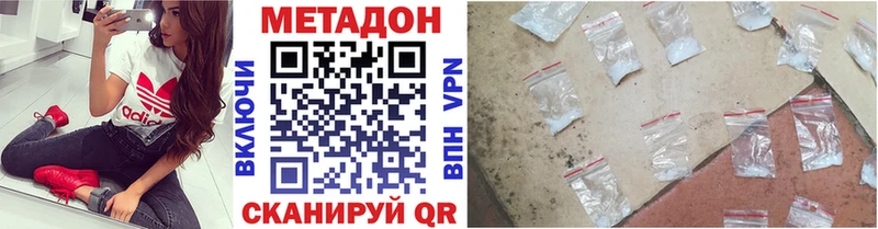 МЕТАДОН кристалл  mega вход  Волчанск 