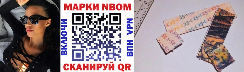 Марки N-bome 1,8мг Волчанск