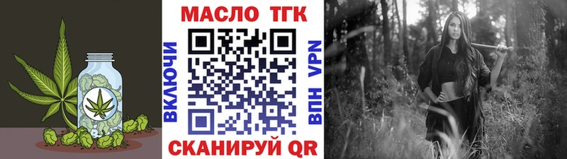 Дистиллят ТГК жижа  цены наркотик  Волчанск 